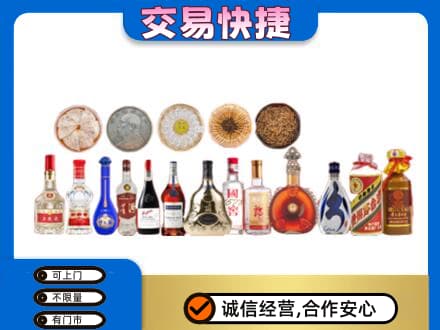 中山黄圃镇名酒回收礼品.jpg