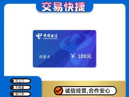 中山黄圃镇购物卡回收中国电信卡.jpg
