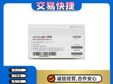 中山黄圃镇购物卡回收银泰购物卡.jpg
