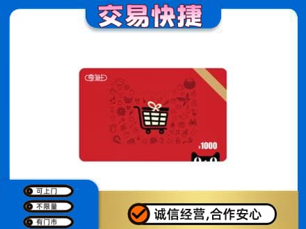 中山黄圃镇回收享淘卡