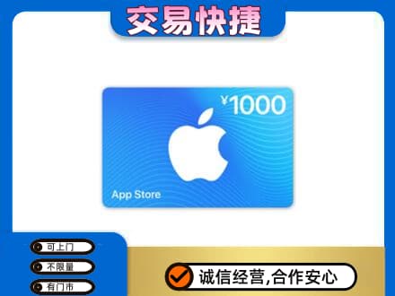 中山黄圃镇购物卡回收苹果卡.jpg