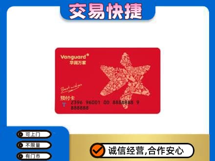 中山黄圃镇购物卡回收华润万家卡.jpg
