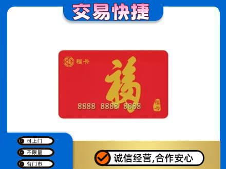 中山黄圃镇回收福卡