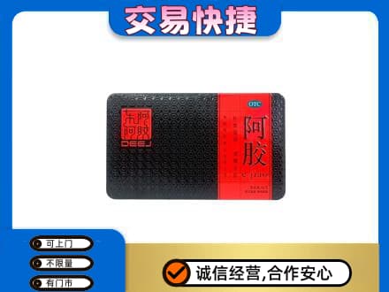 中山黄圃镇礼品回收阿胶.jpg