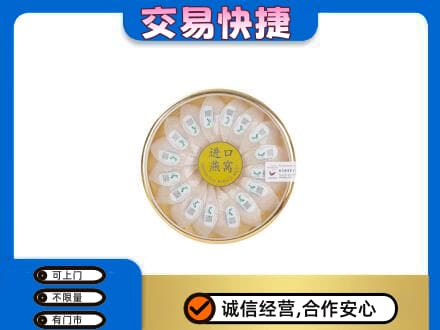 中山黄圃镇高价回收进口燕窝