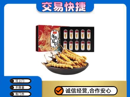 中山黄圃镇礼品回收冬虫夏草.jpg