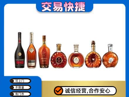 中山黄圃镇洋酒回收.jpg