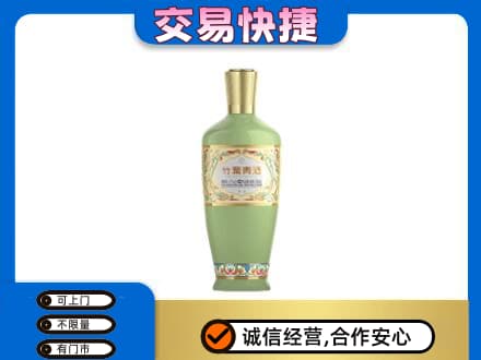 中山黄圃镇名酒回收竹叶青酒.jpg