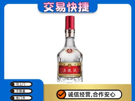 中山黄圃镇名酒回收五粮液8代.jpg