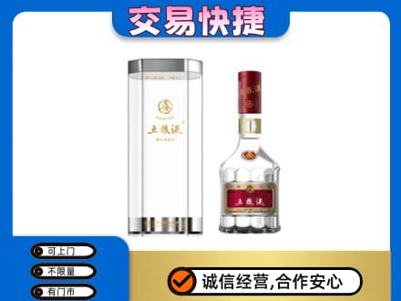 中山黄圃镇名酒回收五粮液八代.jpg