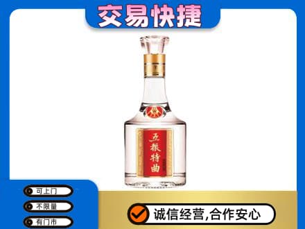 中山黄圃镇名酒回收五粮特曲.jpg