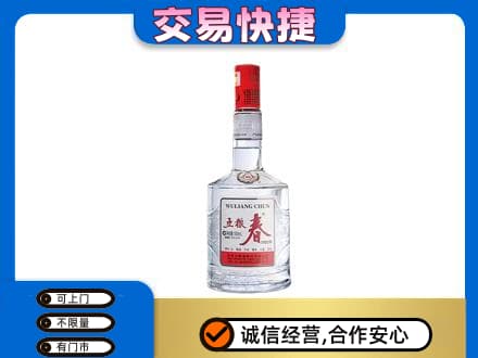 中山黄圃镇名酒回收五粮春.jpg