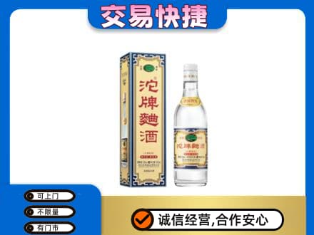 中山黄圃镇名酒回收沱牌曲酒.jpg