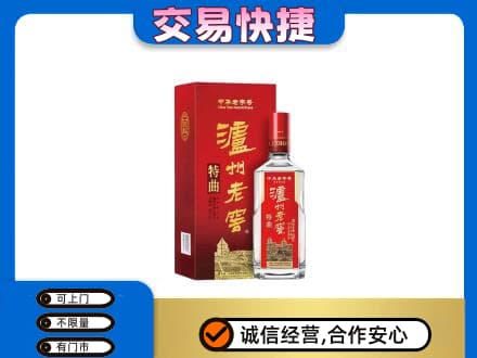 中山黄圃镇名酒回收泸州老窖.jpg