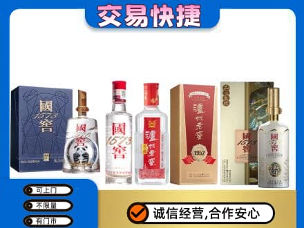 中山黄圃镇回收国窖酒