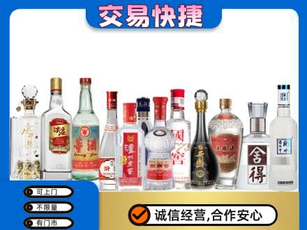 中山黄圃镇名酒回收店.jpg