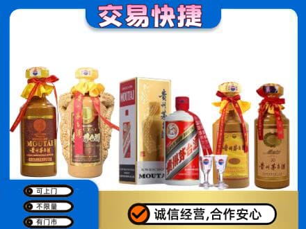 中山黄圃镇回收贵州茅台酒