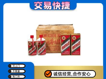 中山黄圃镇回收五星茅台酒
