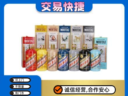 中山黄圃镇回收生肖茅台酒