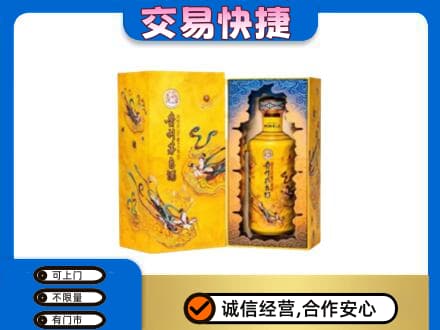 中山黄圃镇回收散花飞天茅台酒