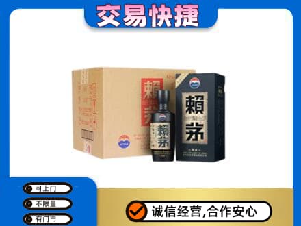 中山黄圃镇茅台回收赖茅.jpg