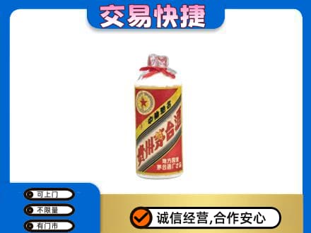 中山黄圃镇回收地方国营茅台酒