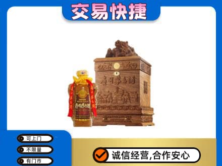 中山黄圃镇茅台回收80年份.jpg
